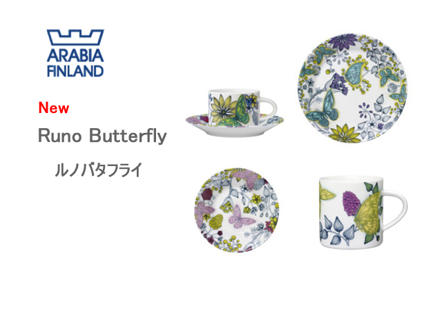 ARABIA ルノ バタフライ プレート16.5cm arabia runo butterfly ＊16.5cm プレート ①